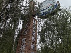 -君乐宝优致牧场
