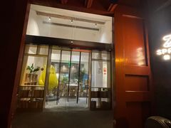 -自如ZSPACE四合院艺术餐厅