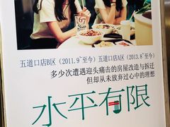 -水平有限广西米粉·广西风味集(五道口店)