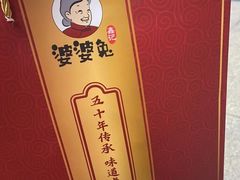 -鑫记婆婆兔·成都特产·兔头手撕兔(太古里店)