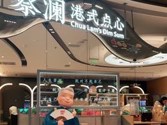 -蔡澜点心·粤菜(丽泽天街店)
