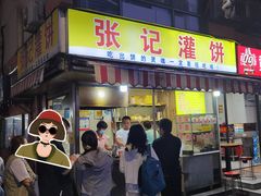 -张记灌饼(丰富路店)