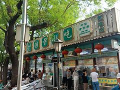门面-护国寺小吃(新街口店)