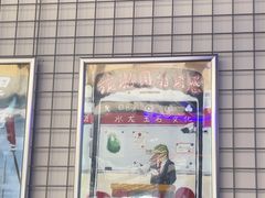 -移动谜城·大笨象密室逃脱(五棵松店)
