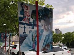 -横店影视城明清宫苑园区