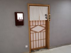 -鮨青(恒基名人购物中心店)