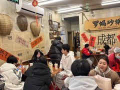 -罗妈砂锅(四川成都奎星楼店)