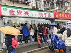 -清真·金宏兴鸭子店(明瓦廊店)