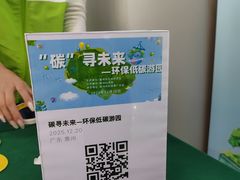 -惠州科技馆