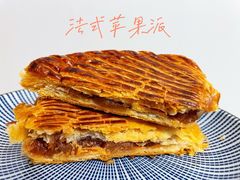 法式苹果派-LANLIZI BAKERY(COSMO店)