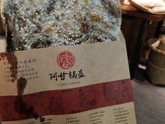 -阿甘锅盔(中关村食宝街店)