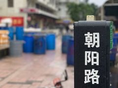 -朝陽市場