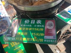 -马文章胖子甑糕(洒金桥店)