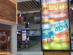 -浦东食品城(华诚大厦店)