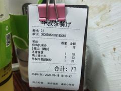 -華叔茶記