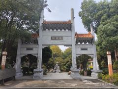 -武汉园博园(武汉自然博物馆)