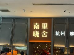 -杭州湖滨in77