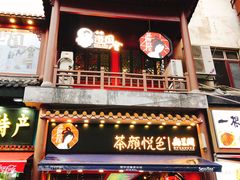 门面-茶颜悦色(坡子街幽兰阁店)
