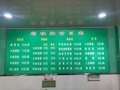 -清真老铁家灌汤包