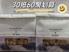 -UH祐禾(上海荟聚店)