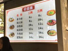 -秦云老太婆摊摊面(全国总店)