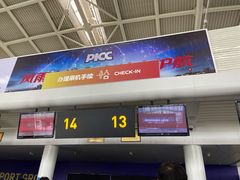 -东营胜利机场
