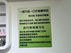 点击看大图 -荷茉里美甲美睫
