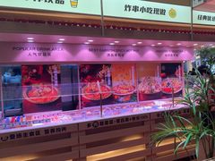-福客麻辣烫·现炒麻辣香锅(印力中心店)