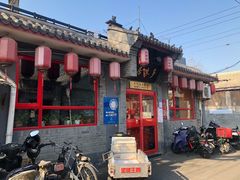 门面-多味居(剪子巷店)