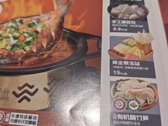 -探鱼·鲜青椒爽麻烤鱼(北京路天河城店)