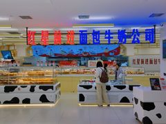 -红星前进面包牛奶公司(君太店)