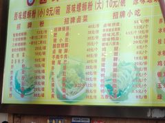 -西环肥仔螺蛳粉(总店)