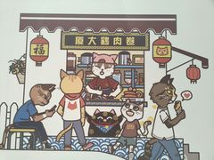 -猫咪博物馆(顶澳仔猫街店)