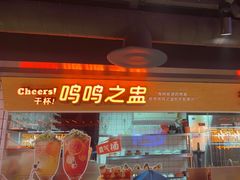 -鸣记脆皮烤鱼·海鲜烤鱼(三八广场店)