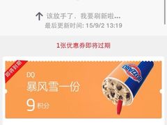 DQ冰雪皇后(建邺万达店)-DQ(建邺万达店)