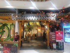 -兰岛广场(白沙路店)