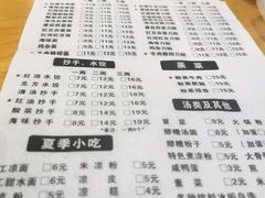 菜单-华兴街自力面店