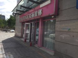 -悦色嘉丽科技美肤健康管理