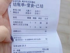 -崎本的店·专业酵种吐司(无锡万象汇店)