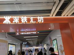 -深圳来福士广场