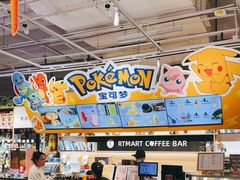 -大润发(国兴店)