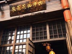 门面-茯菟菟fu tu tu耙牛肉(龙湖源著店)