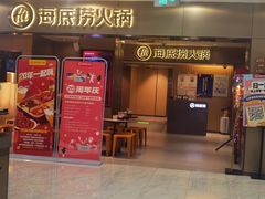 -海底捞火锅(王府井银泰in88店)