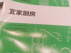 -宜家家居(哈尔滨商场店)