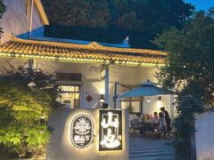 -山也·私厨(岳麓店)