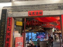 -客家大院·非遗赣南客家菜(郁孤台店)