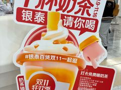 -银泰百货(厦门国贸中心店)