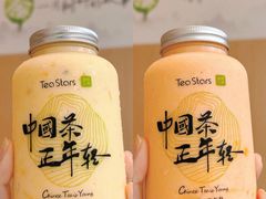 柿柿如意卡士-Tea Stars茶星星(九龙首府店)