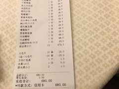 账单-金时代顺风大酒店(汇银广场店)