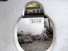 -何园